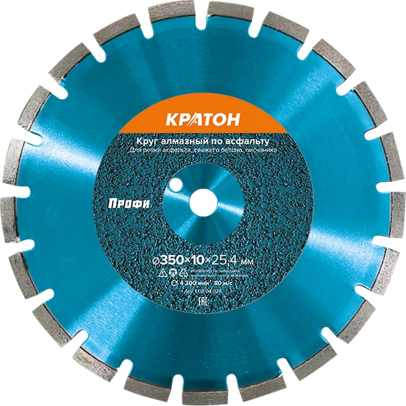 Диск алмазный сегментный 350/25,4х3,2мм по асфальту КРАТОН Профи 10804026