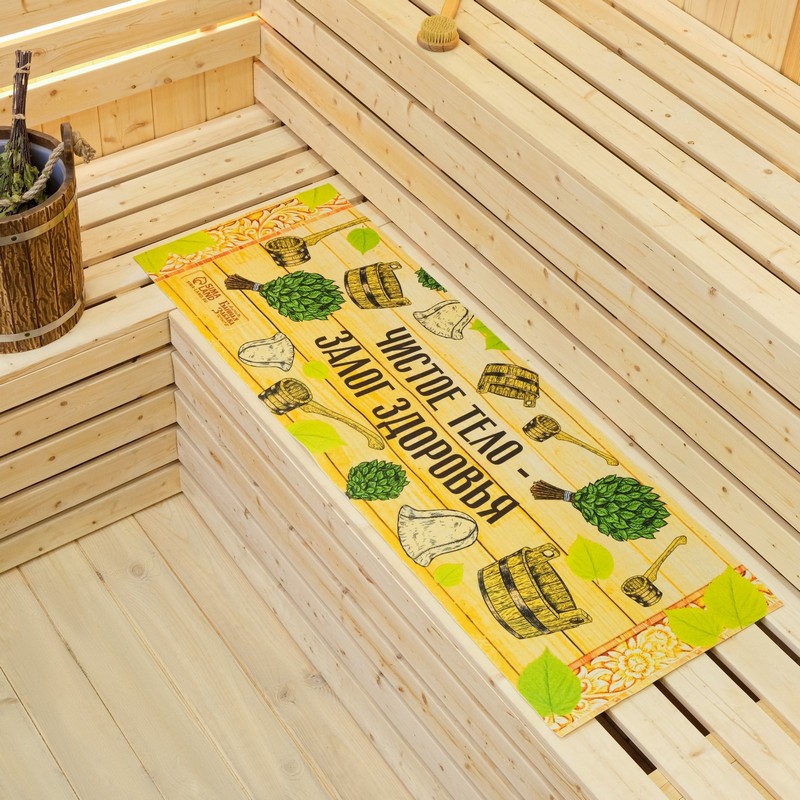 Коврик лежак для бани и сауны «Чистое тело залог здоровья» 150×50см, полиэфир 70%, шерсть 30%