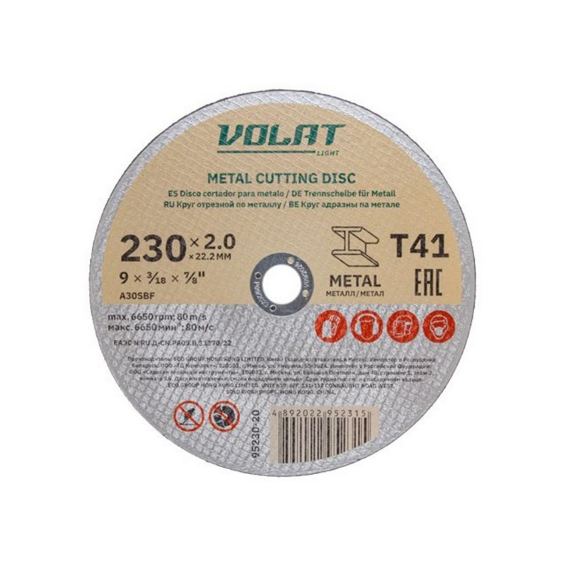 Круг отрезной по металлу 230/22х2,0мм ВОЛАТ LIGHT