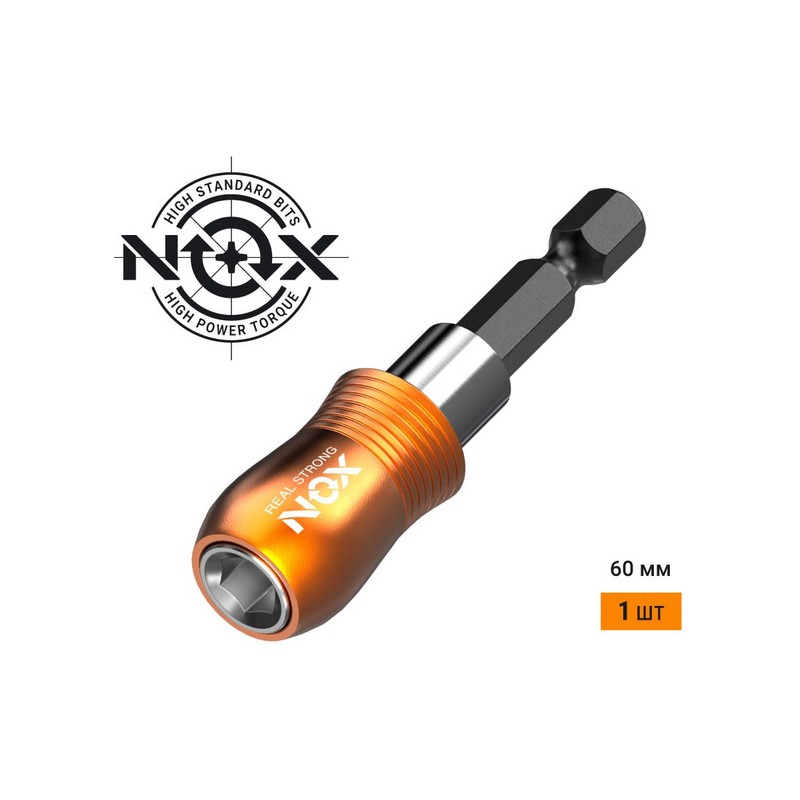 Удлинитель для бит магнитный 60мм NOX Quick lock