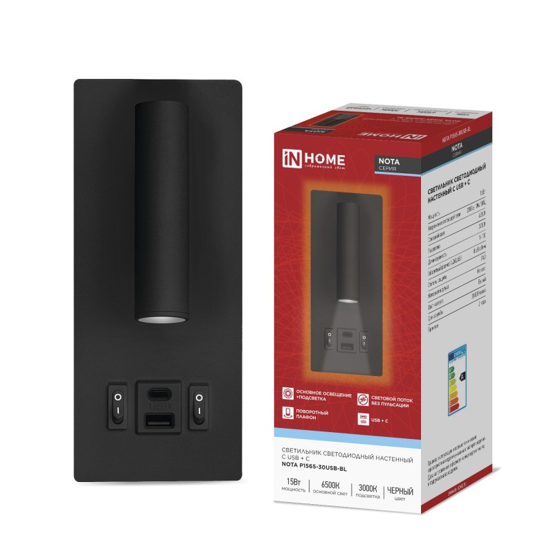 Светильник светодиодный с подсветкой 15вт 6500К 3000К USB, type-C черный NOTA P1565-30USB-BL IN HOME