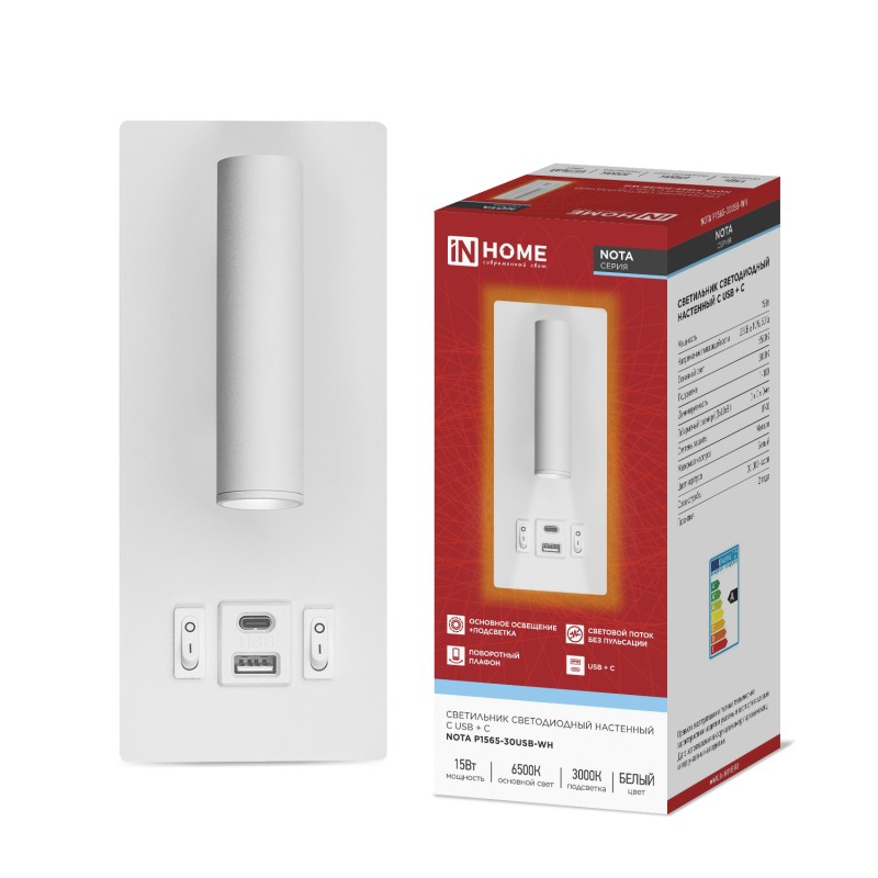 Светильник светодиодный с подсветкой 15вт 6500К 3000К USB, type-C белый NOTA P1565-30USB-WH IN HOME