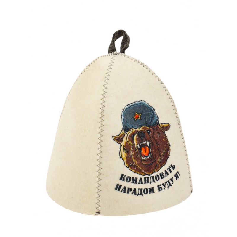 Шапка для бани "Командовать парадом буду я!" войлок белый