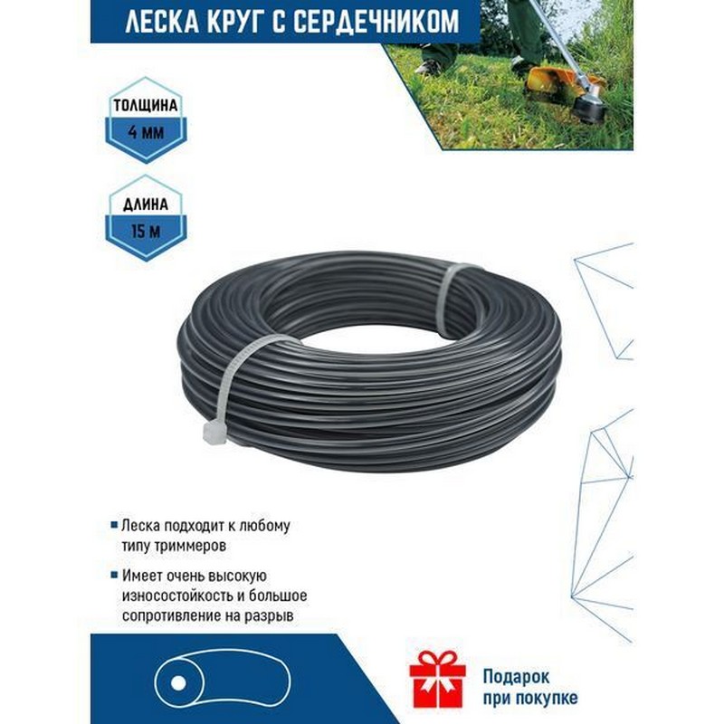 Леска для триммера 4мм 15м круглая с сердечником VERTEX YK-888-4-15
