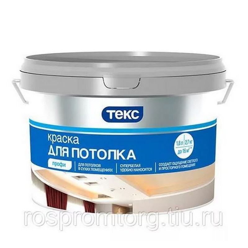 Краска ВД д/потолка супербелая 2,8кг Профи