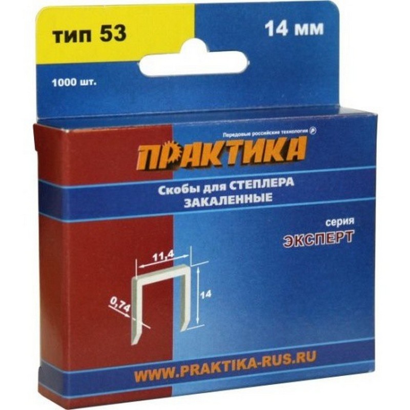 Скобы для степлера тип 53, 14мм, 0,7мм (1000шт) ПРАКТИКА Эксперт 775-402