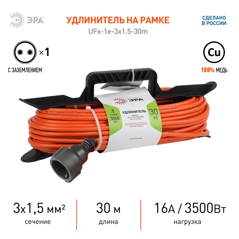 Удлинитель на рамке 30м ПВС 3х1,5 (3500вт) ЭРА UFx-1e-3x1.5-30m