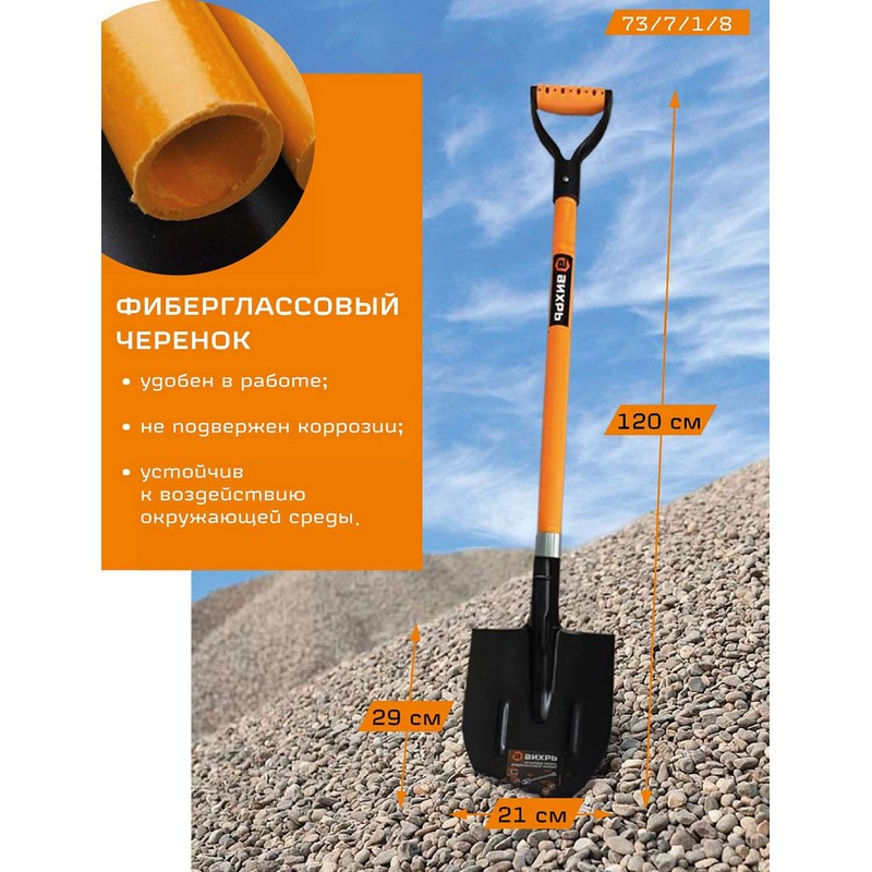 Лопата штыковая 290х210х1200мм рельсовая сталь, фиберглас.черенок ВИХРЬ 73/7/1/8