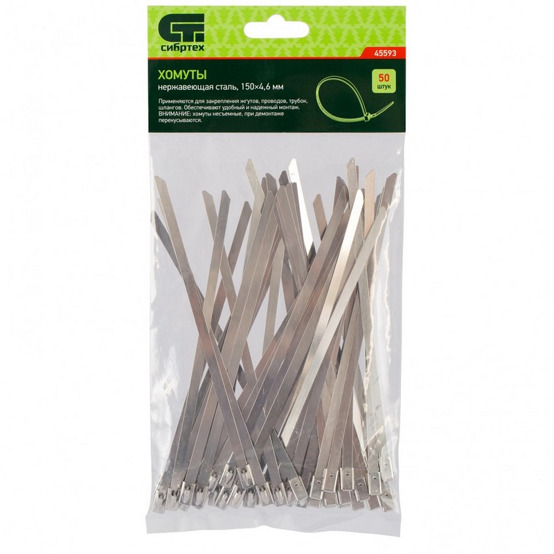 Стяжка нерж.сталь 150х4,6мм (50шт) Сибртех 45593