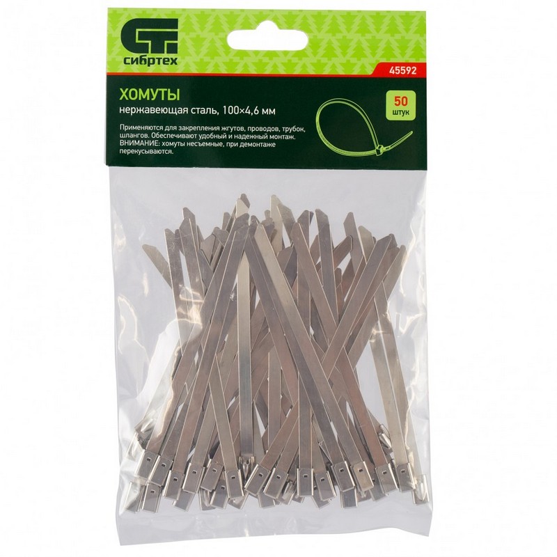 Стяжка нерж.сталь 100х4,6мм (50шт) Сибртех 45592