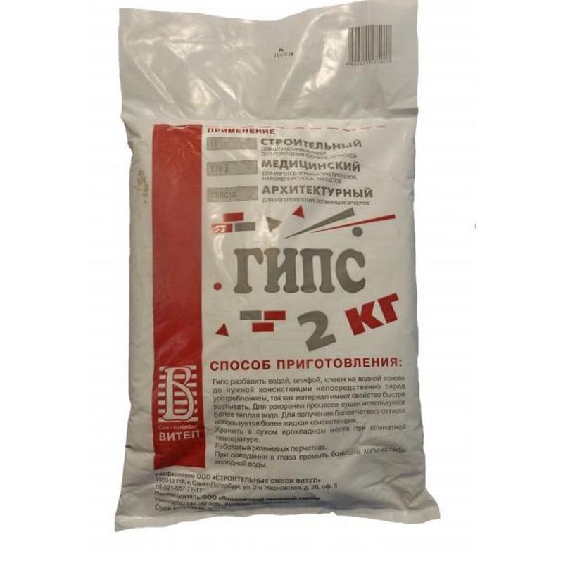Гипс 2кг