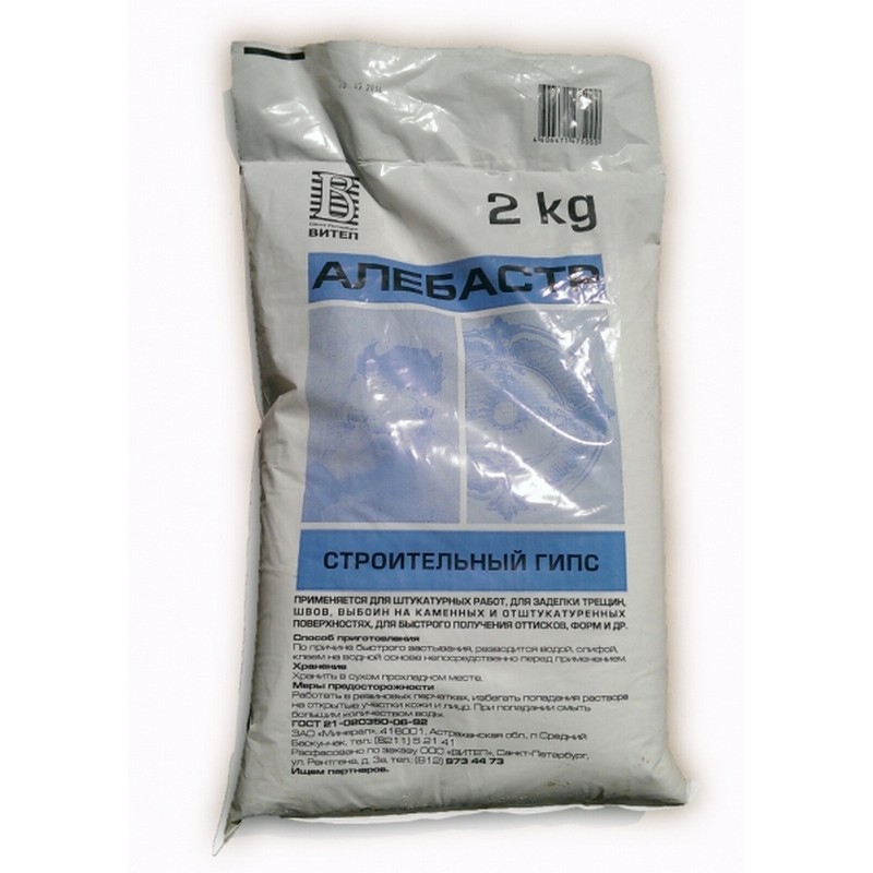 Алебастр 2кг