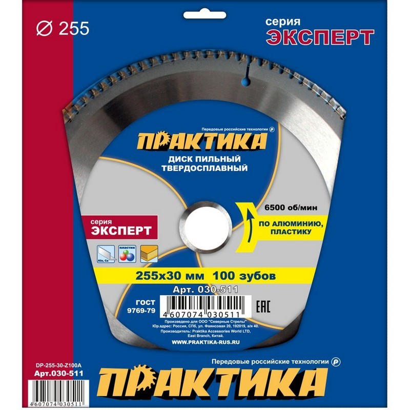 Диск пильный по алюминию 255/30мм 100-зуб. твёрдосплав. ПРАКТИКА 030-511