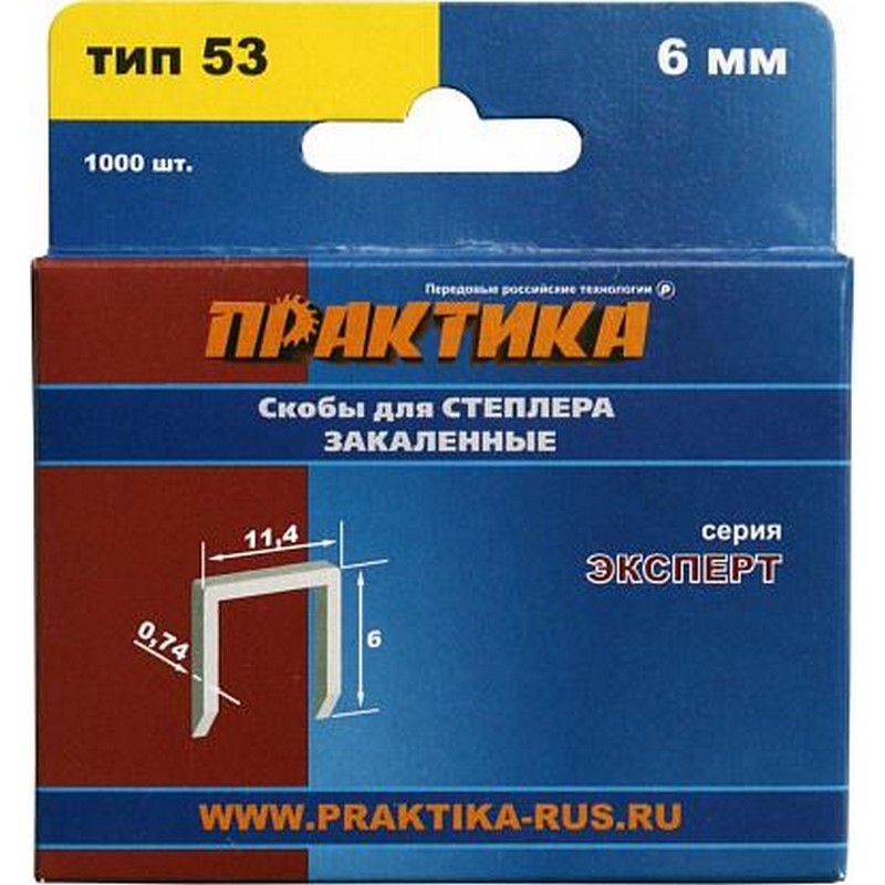 Скобы для степлера тип 53, 6мм, 0,7мм (1000шт) ПРАКТИКА Эксперт 775-365 (50)