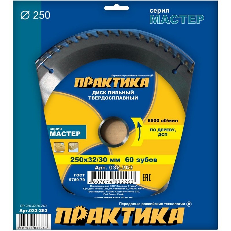 Диск пильный по дереву 250/32/30мм 60-зуб. твёрдосплав. ПРАКТИКА 032-263