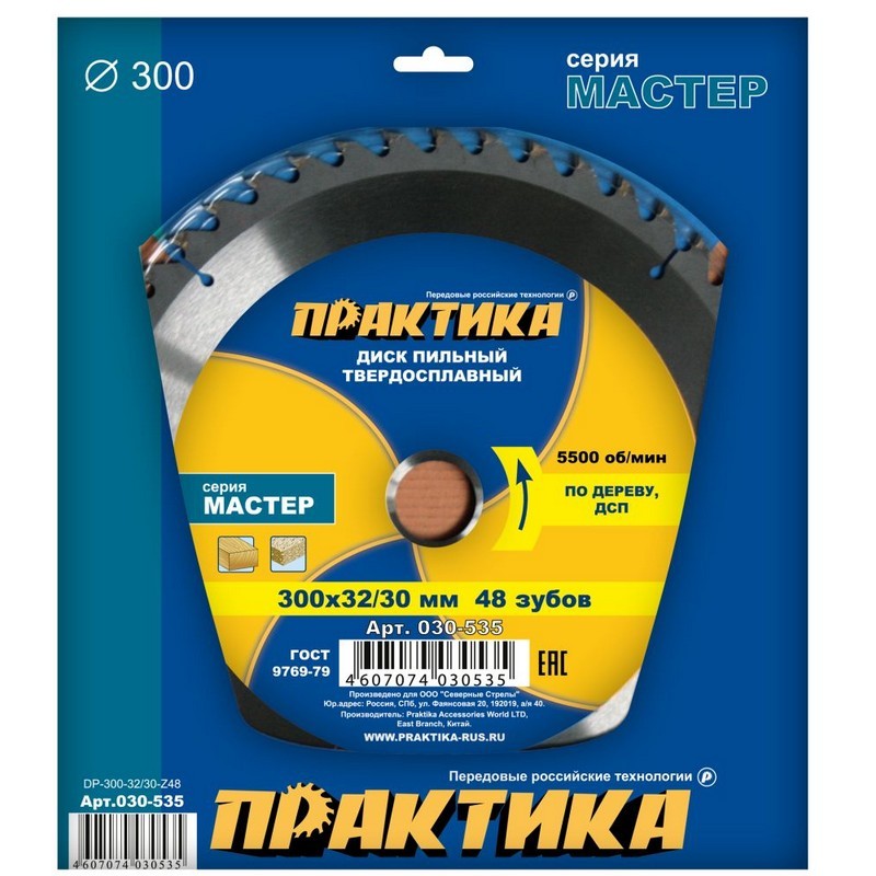 Диск пильный по дереву 300/32/30мм 48-зуб. твердосплав. ПРАКТИКА 030-535