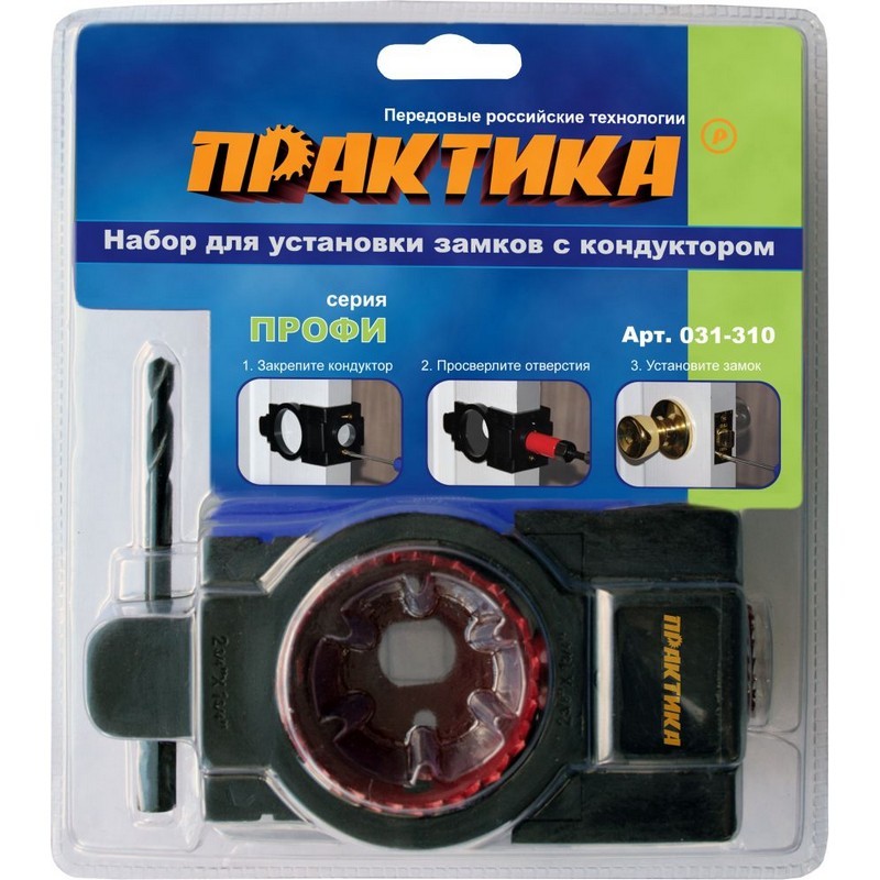 Набор для установки замков (коронка 25мм, 54мм, кондуктор) ПРАКТИКА 031-310