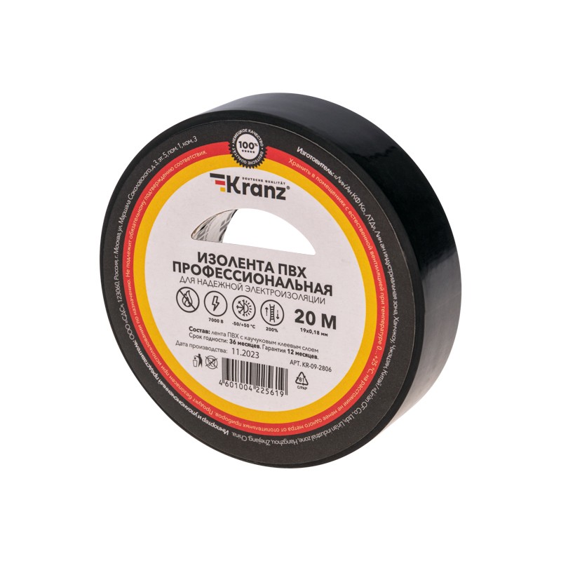 Изолента ПВХ 19мм 20м черная проф. Kranz KR-09-2806