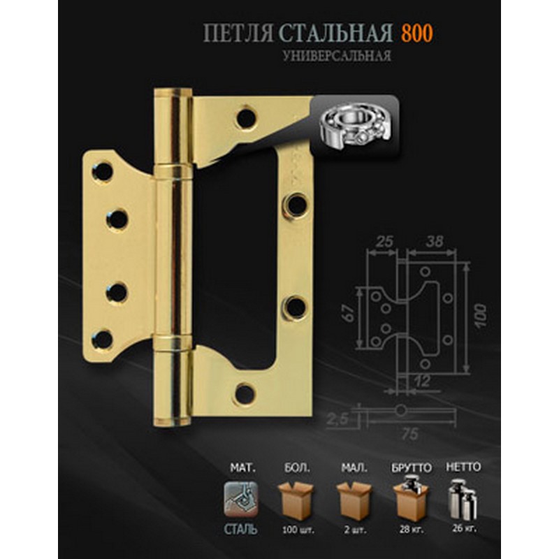 Петля без врезки ISPARUS 800-4 FHP черный