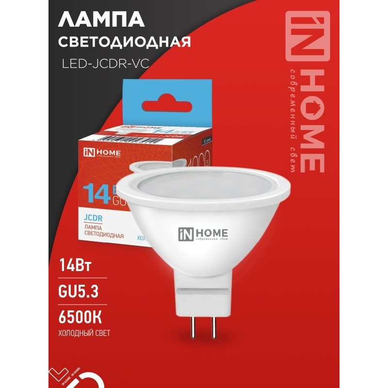 Лампа LED MR16 GU5.3 220в 14вт 6500К 1260лм IN HOME LED-JCDR-VC
