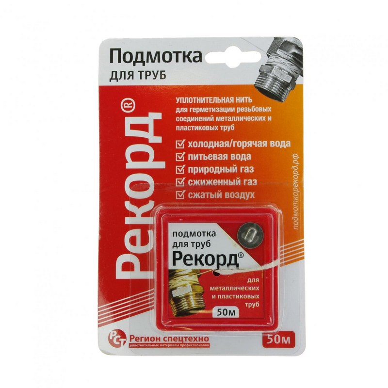 Подмотка для труб Рекорд 50м, блистер