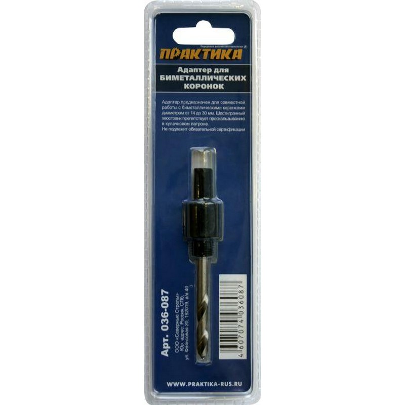 Адаптер для коронок биметал. 14-30мм 1/2"-20UNF HEX ПРАКТИКА 036-087