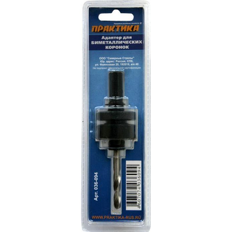 Адаптер для коронок биметал. 32-210мм 5/8"-18UNF HEX ПРАКТИКА 036-094