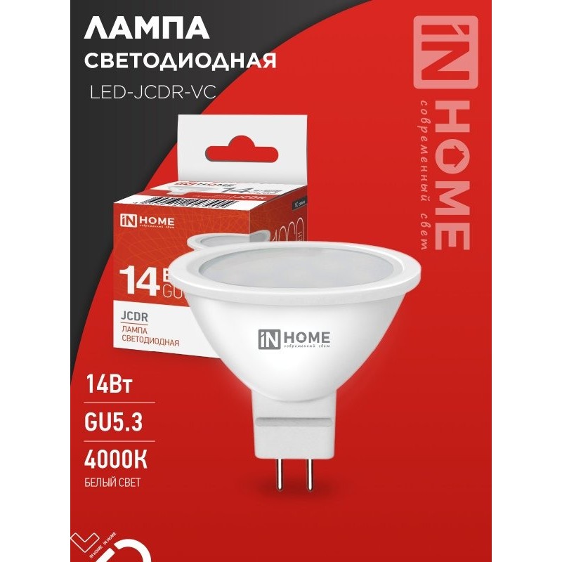 Лампа LED MR16 GU5.3 220в 14вт 4000К 1260лм IN HOME LED-JCDR-VC