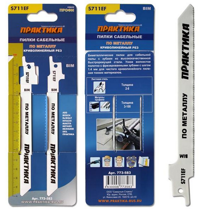 Полотно для сабельной пилы по металлу 150мм (2шт) BIM шаг-1,4мм ПРАКТИКА S711EF 773-583