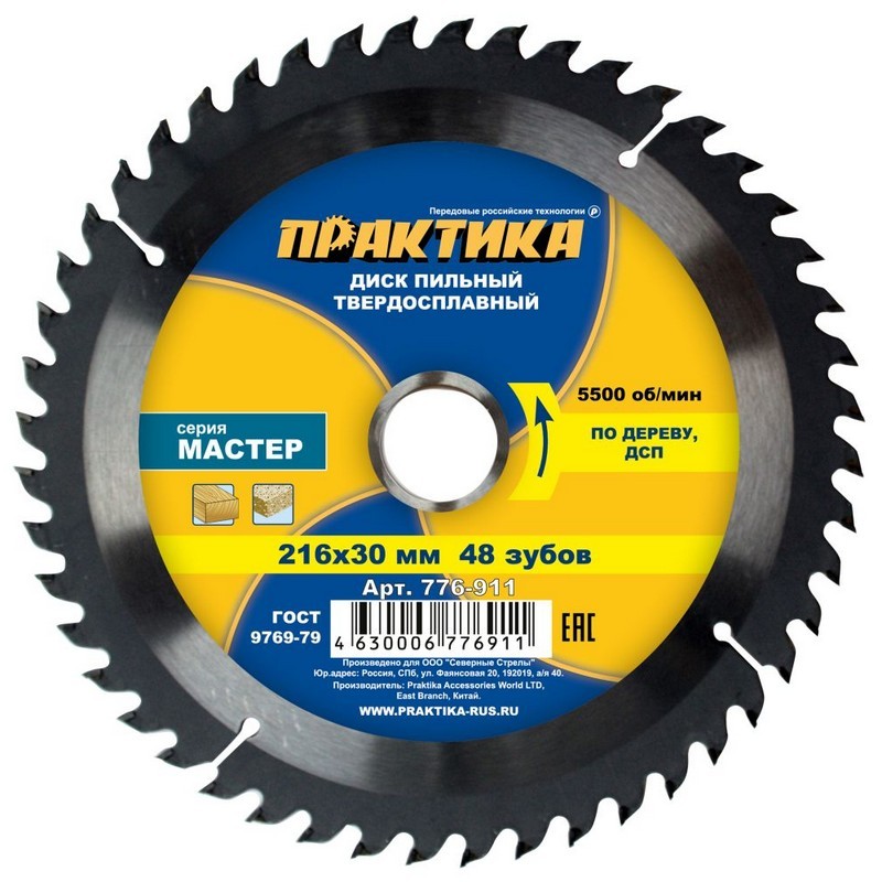 Диск пильный по дереву 216/30мм 48-зуб. твёрдосплав. ПРАКТИКА 776-911