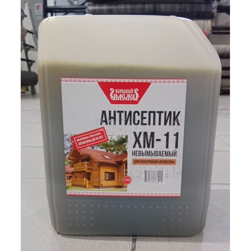 Антисептик ХМ-11 10л НАРОДНЫЙ УМЕЛЕЦ