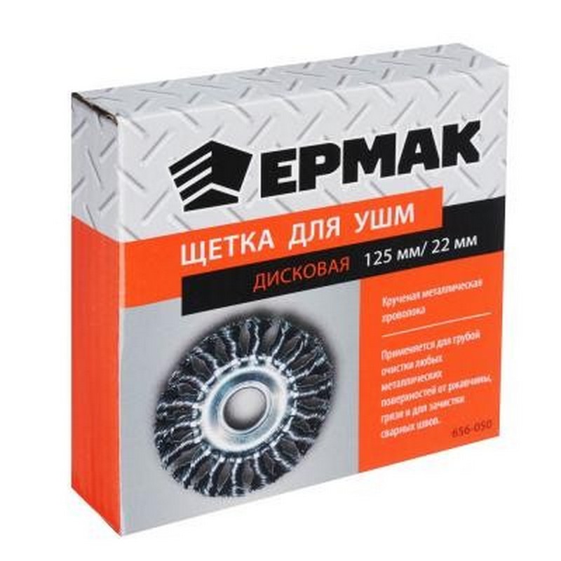 Кордщетка для МШУ 125/22мм плоская жесткая ЕРМАК 656-050