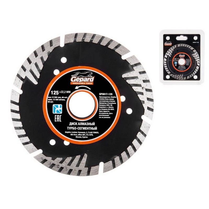 Круг алмазный турбо-сегментный 125х22х2,5мм сухая резка GEPARD GP0817-125