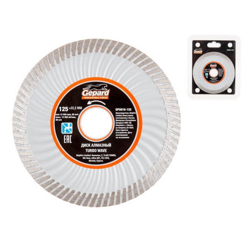 Круг алмазный Турбо 125х22х2,5мм универс. сухая резка, Turbo Wave GEPARD GP0818-125