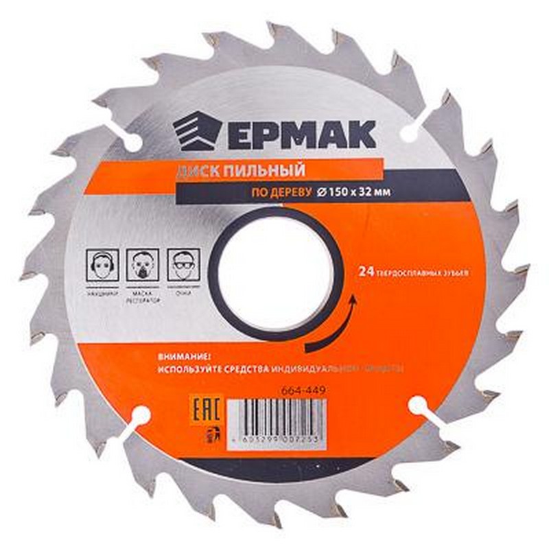 Диск пильный по дереву 150/32мм 24-зуб. твёрдосплав. ЕРМАК 664-449