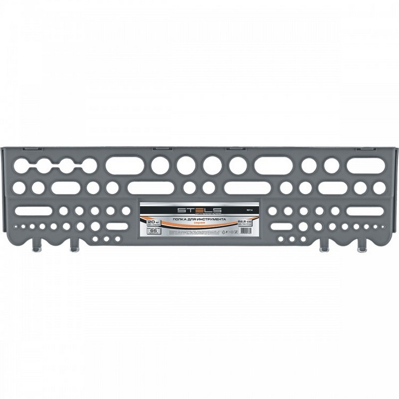 Полка для инструмента пластиковая 62,5см серая STELS 90714