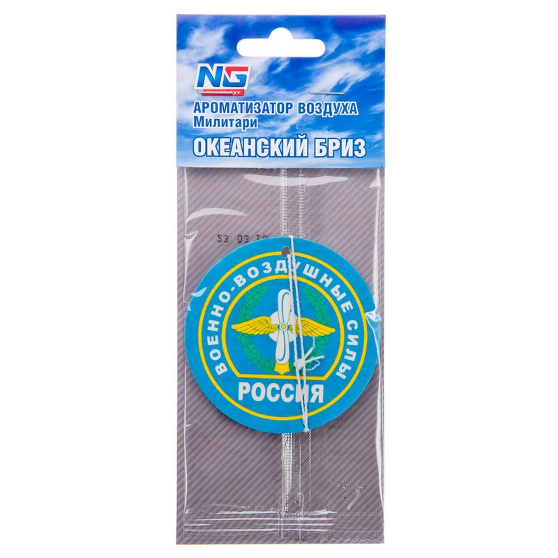 Ароматизатор Милитари/ Военно-воздушные силы, Океанский бриз NEW GALAXY 794-330
