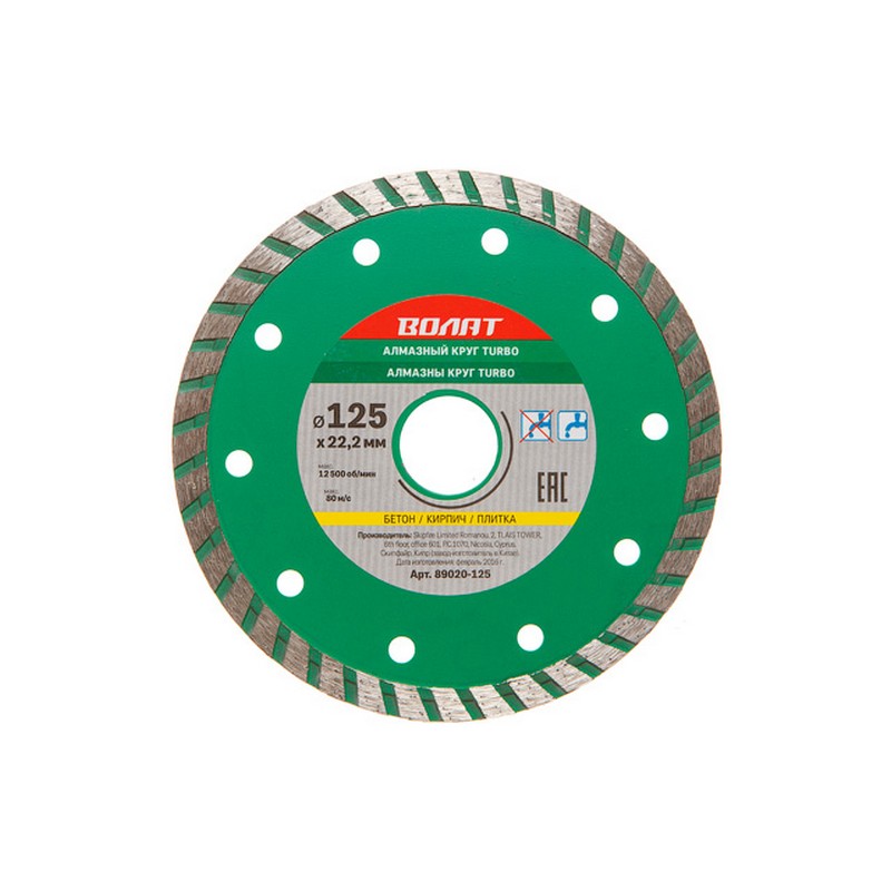 Круг алмазный ТУРБО 125/22мм универс. ВОЛАТ 89020-125