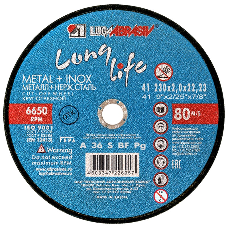 Круг отрезной по металлу+нерж. 230/22х2,0мм ЛУГА Long Life