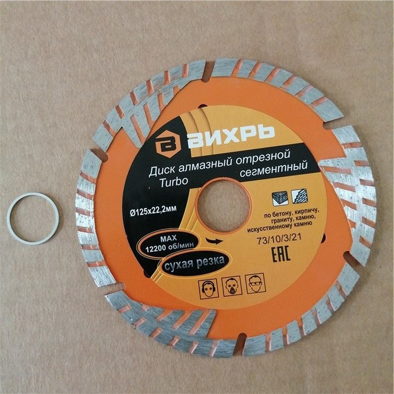 Диск алмазный ТУРБО-сегментный 125/22мм сухая резка ВИХРЬ