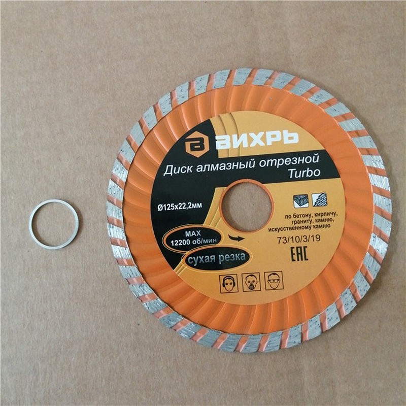 Диск алмазный ТУРБО 125/22мм сухая резка ВИХРЬ