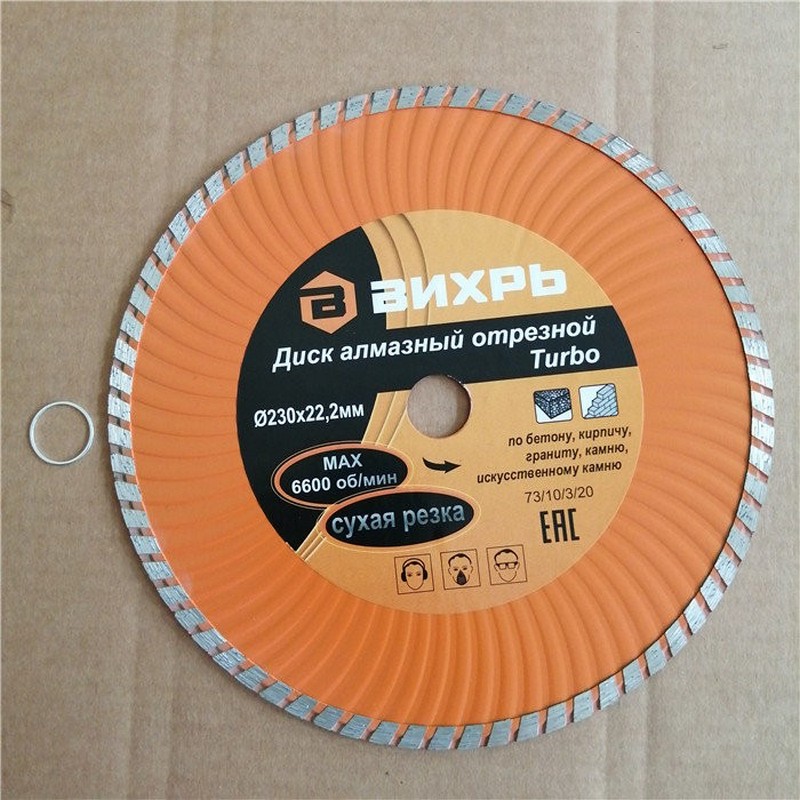 Диск алмазный ТУРБО 230/22мм сухая резка ВИХРЬ