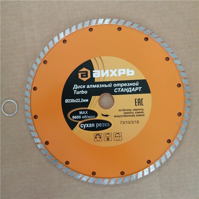 Диск алмазный ТУРБО СТАНДАРТ 230/22мм сухая резка ВИХРЬ