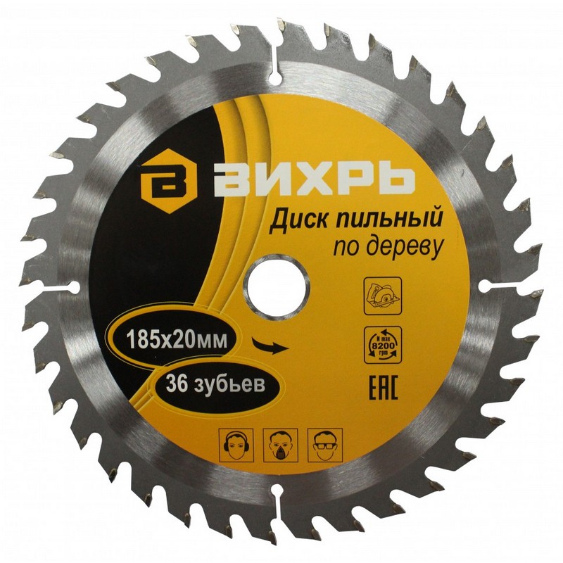 Диск пильный по дереву 185/20/16мм 36-зуб. ВИХРЬ
