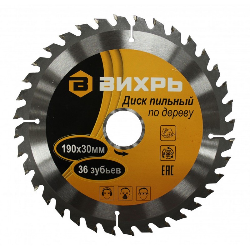 Диск пильный по дереву 190/30мм 36-зуб. ВИХРЬ