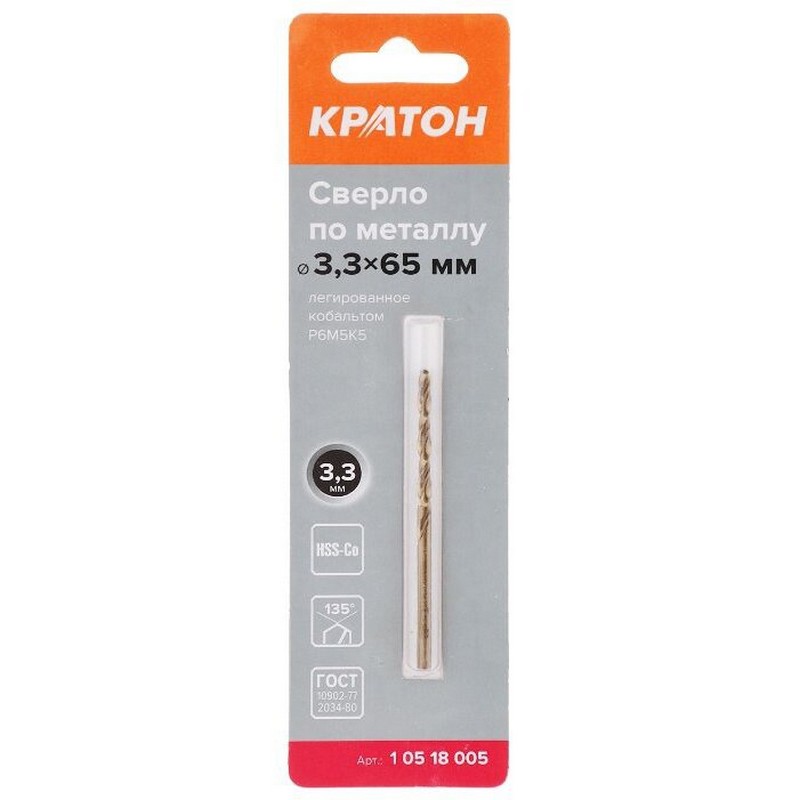 Сверло по металлу 3,3х65мм P6M5 КРАТОН 