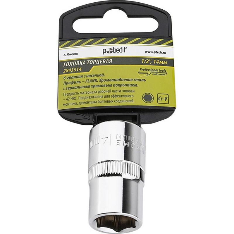 Головка торцевая 1/2" 18мм 6-гран. CrV POBEDIT 2843518