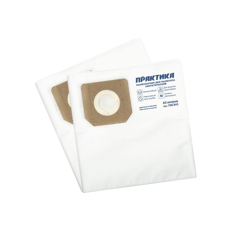 Мешки для пылесоса 65л (2шт) синтетич. (Karcher, Кратон, и др.) ПРАКТИКА 798-843