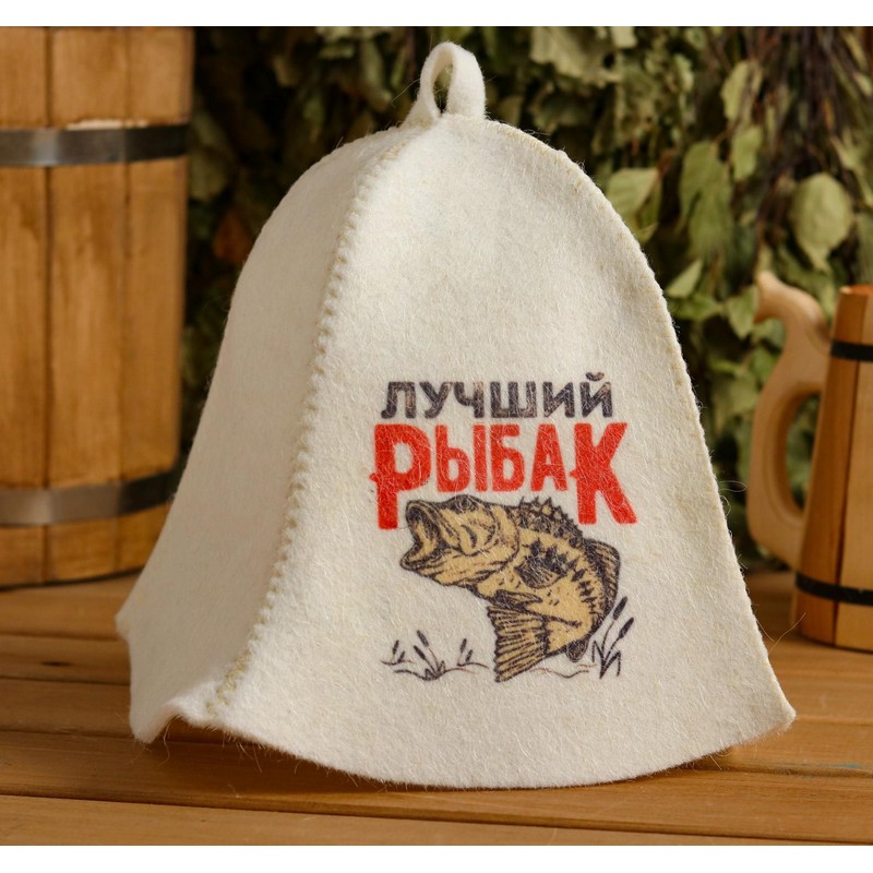 Шапка для бани "Лучший Рыбак" с принтом, белая 