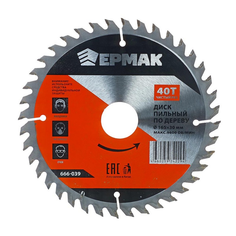 Диск пильный по дереву 165/30/20/16мм 40-зуб. чистый рез ЕРМАК 666-039